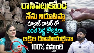 Money Attracting Tips  Water Manifestation Technique In Telugu  Money Affirmations  100 TV Money [upl. by Gurney]