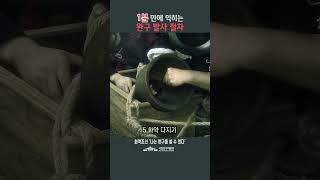 전 국민 필수 교양 1분 만에 익히는 완구 발사 절차 국립진주박물관  화력조선 완구 [upl. by Nisse]