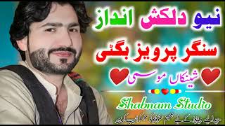 Parvez Baloch New Famous Balochi Song [upl. by Helman]