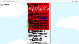 乗り換え案内６月６日６時６分で検索すると？ [upl. by Obed]