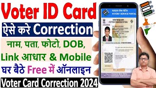 Voter ID Card Correction Online 2024 ¦¦ voter id mei correction kaise kare ¦¦ How to Edit Voter id [upl. by Elodea51]