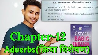 Chapter12  Oxford Basic English Grammar Chapter 12 Adverb क्रिया विशेषण by Abhishek Sir [upl. by Vories]