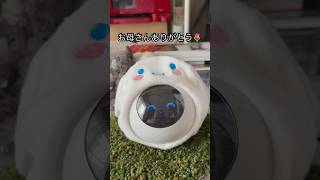 今日は母の日『いつもありがとう』shots モフ猫 romi 会話型ロボット aiロボット かわいい 母の日 感謝 [upl. by Alfie64]