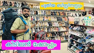 കിടിലൻ ഷോപ്പും പുതിയ ബിസ്സിനസ്സും caper shoes and bags aluva [upl. by Ressler232]