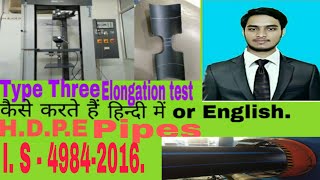 Introduction of Elongation test  Knowledge about tensile test  S S technical world [upl. by Navaj]