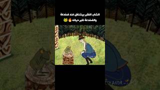 ضفدعة تغير حياته 😯🔥🐸 voiceover movie shorts [upl. by Truelove]