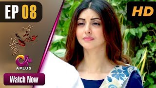 Pakistani Drama Kyunke Ishq Baraye Farokht Nahi  EP 8  Aplus  Junaid Khan Moomal  C3N1 [upl. by Crandell687]