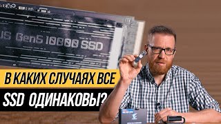 Переплачивать бессмысленно Тест SSD PCIe 5 против PCIe 4 PCIe 3 и SATA [upl. by Orsa]