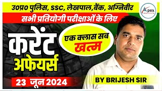 UP Police Constable 2024  Current Affairs By Brijesh Sir  23June Current Affairs  Railway APL [upl. by Isidora]