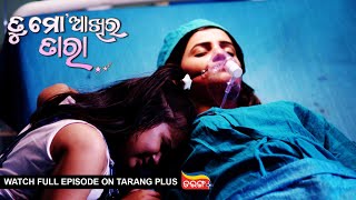 Tu Mo Akhira Tara  6th Jan 2024  Ep  1831  Watch Full Episode Now On Tarang Plus [upl. by Guthrie64]