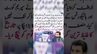 قاسم سوریpti youtube ytshorts youtubeshorts youtubevideos [upl. by Eelatsyrc]