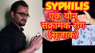 Syphilis pathogenesis  Treponema pallidum in hindi [upl. by Cecily]