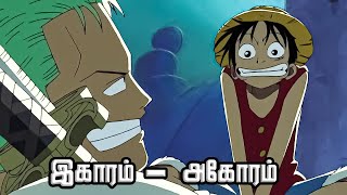 One Piece Series Tamil Explanation  Deliver Princess Vivi Luffy Pirates Depart  E67 [upl. by Mathia346]