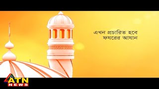 BEAUTIFUL Fajr AZAAN FROM BANGLADESH LATEST by Al Amin Khan [upl. by Asirrac]