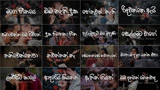 Manoparakata Sindu මනෝපාරකට 💆‍♂️💜 Mind Relaxing Sinhala Song Collection  Playlist 13 skmusic [upl. by Sirovat]