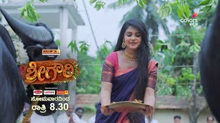 Shri Gowri Kannada Serial Promo Videos  Starts On January 29  Every Monday to Friday at 830 PM [upl. by Paik]