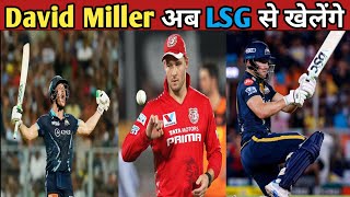 750 करोड़ से LSG ने David Miller को खरीदा IPL 2025 mega auction news [upl. by Purse]