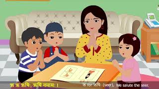 Vedika Sanskrit Rhymes  1 वर्णमालागीतम् १ [upl. by Fabrienne]