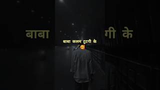 Jab Meri lekhan Baitha Kismat Baba Kalam Tut Gai ke Vikas Karora Song newsong trending shortsfeed [upl. by Segal]