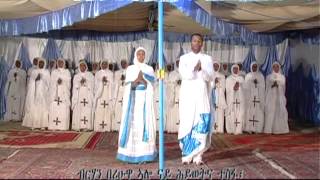 Mezmur Enehet Eta Emba እነሀት እታ እምባ [upl. by Idnil691]