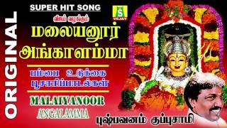 MALAIYANOORU ANGALAMMA YOUTUBE [upl. by Ahsieyk875]