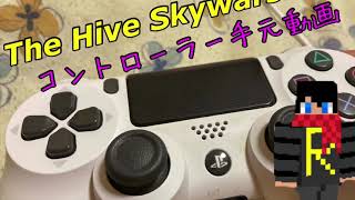 【Minecraft】Hive Skywars Controller Handcam コントローラー 手元動画 [upl. by Eenerb]