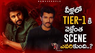 Who Will become a Tier1 Star   Vijay devarakonda  Nani  Telugu Movies  News3People [upl. by Arelus]