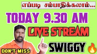 10\09\24🤩ஸ்விக்கில எப்படி சம்பாதிக்கலாம்டிப்ஸ்📈how to earn swiggy delivery boy salary in tamil🤙 [upl. by Anse]