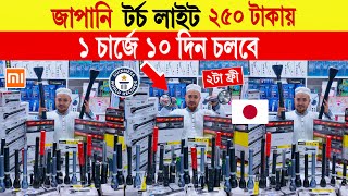 Torch light🔥price in bangladesh  rechargeable torch light price in bangladesh  charger light price [upl. by Tenenbaum]