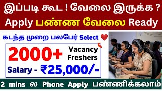 2000 Job Vacancy 😀 Apply பண்ண வேலை ரெடி 🚀 Work From Home Jobs  No Investment  Freshers  SVA [upl. by Pippa]