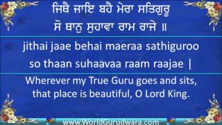 Gurbani  JITHE JAE BAHE MERA SATGUR  Read Guru Ram Das Jis Shabad with Bhai Joginder Singh Riar [upl. by Gamaliel]