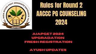 Round 2 ke liye kya krna hai❓ AACCC AYUSH PG COUNSELLING 2024  AIAPGET  BAMS  BUMS  BHMS ayush [upl. by Aloel511]