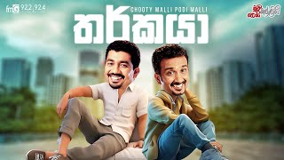 Chooty Malli Podi Malli  Tharkaya තර්කයා [upl. by Ativel]