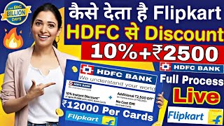 How to get HDFC Bank Discount Offer On flipkart the big billion day sell  HDFC Card 10 Instant Off [upl. by Ainuj]