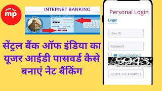 Central Bank of India ka User ID password kaise banane Net banking ka [upl. by Iam]