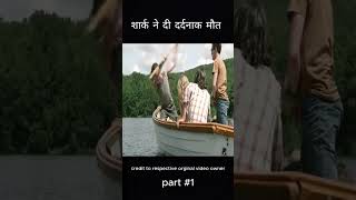 killer shark full movie explained in hindi shorts [upl. by Marler235]