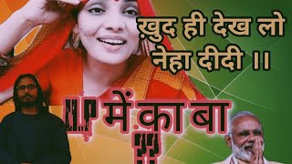 BJP PARTY SONG  INSAAN  OFFICIAL MUSIC VIDEO  INSAAN MUSICS [upl. by Arit]