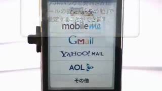 メール設定をしてみよう iPhone5の使い方動画 [upl. by Quince]