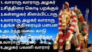 alagar songs madurai chithirai thiruvizha songs vararu vararu alagar vararu songs  songs jukebox [upl. by Eittak]