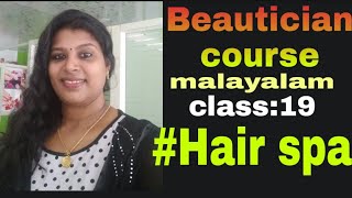 How to do Hair spaBeautician course in malayalamclass19Hair spaRenuhoneyrose Beauty world [upl. by Kealey274]