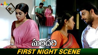 Poorna and Ambati Arjun First Night Scene  Sundari  Telugu Movie Romantic Scenes SriBalajiMovies [upl. by Oirasor]