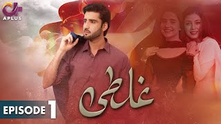 Pakistani Drama  Ghalti  EP 1  Aplus Gold  Agha Ali Sania Shamshad  C2N1 [upl. by Aihtekal597]