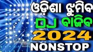 Odia Dj  Odia Dj Song  Odia Dj Gita  Nonstop Mix Dj Song  New Odia Dj Song  Dj Aryan Cross [upl. by Marlene81]