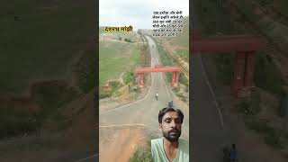 Dashrath manjhi road shorts dashrathmanjhi nawajuddinsiddiqui droneshots [upl. by Ojytteb]