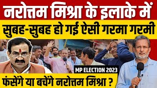 MP Election 2023 EP 15   Narottam Mishra के इलाके दतिया में सुबह सुबह हो गई ऐसी गरमा  गरमी [upl. by Ttej]