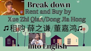 Learn ChineseMandarin through popular Chinese song Zu Gou by Xue Zhi QianDong Jia Hong 租购 薛之谦董嘉鸿 [upl. by Olvan]