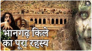 भानगढ़ किला जिसपर आज भी है भूतों का साया  Bhangarh Fort Rajasthan Haunted mystery in Hindi [upl. by Dwyer]