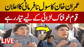 Live  Imran Khan Big Remarks From Adiala Jail  PTI Civil Disobedience Call  Adiala Jail Live News [upl. by Morehouse]