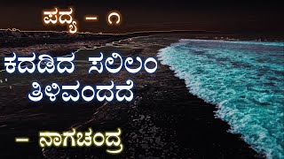 8th standard kannada text book pdf CBSE state syllabus kannada midium 2023 [upl. by Yrahcaz906]