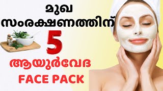 pimple dark spots removal home remedies malayalam  face pack   skin brightning daily skin care [upl. by Honan]